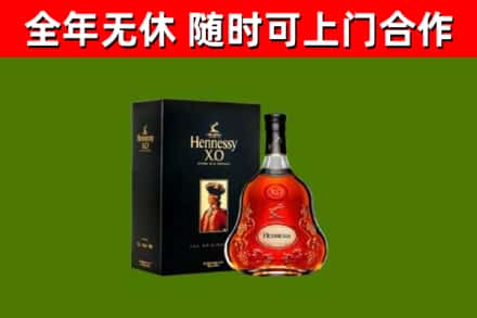 云龙区烟酒回收轩尼诗XO.jpg