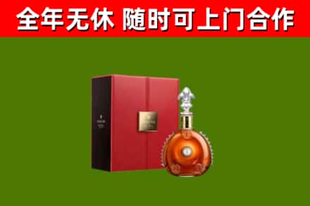 云龙区回收路易十三