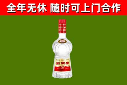 云龙区回收剑南春