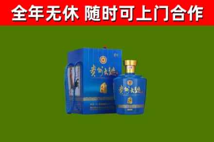 云龙区回收贵州大曲