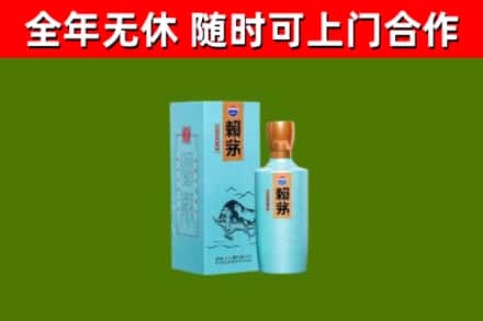 云龙区回收赖茅