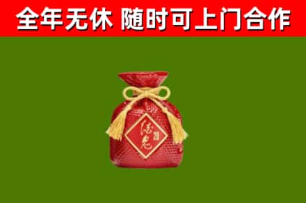 云龙区烟酒回收酒鬼酒.jpg